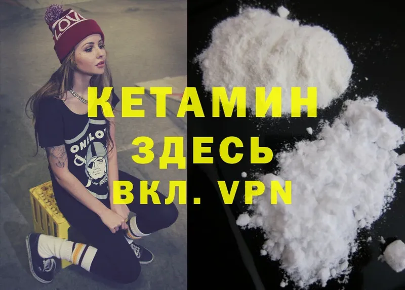 цены наркотик  Бийск  hydra маркетплейс  Кетамин ketamine 