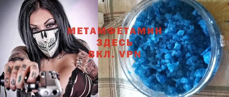 МЕТАМФЕТАМИН кристалл  Бийск 